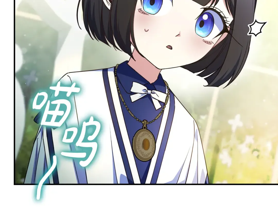 第45话 新来的老师 第37页