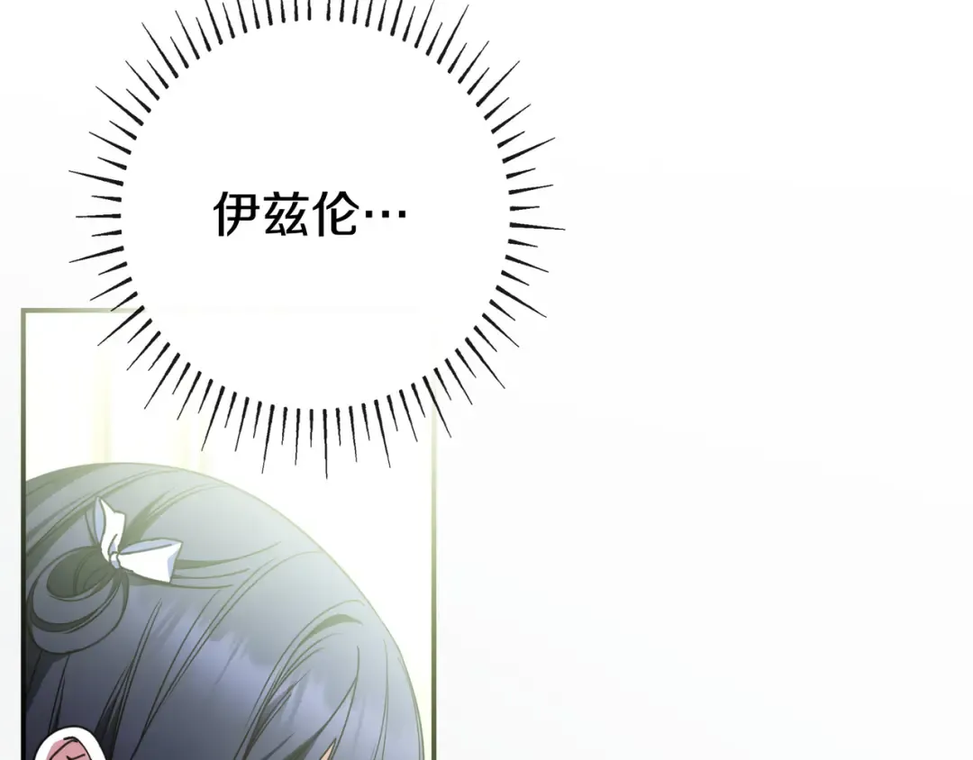 第45话 新来的老师 第41页