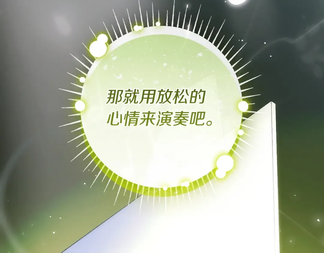 第45话 新来的老师 第45页