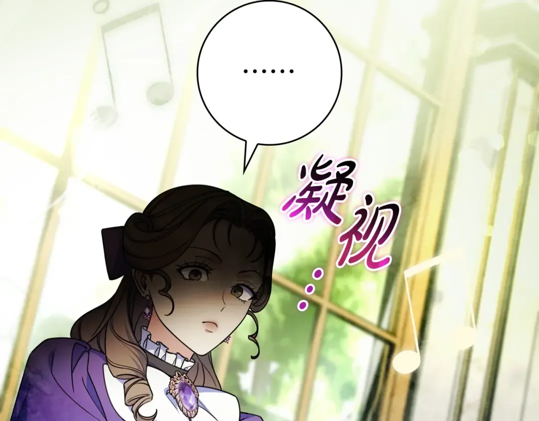 第45话 新来的老师 第55页