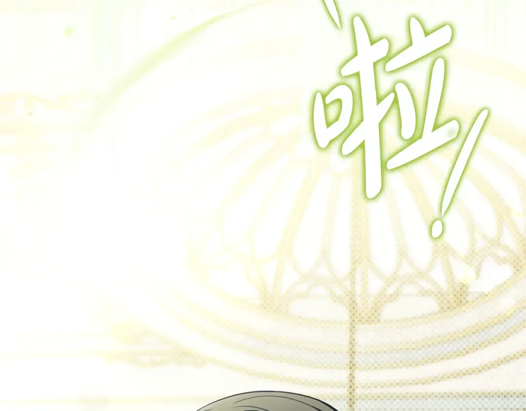 第45话 新来的老师 第61页