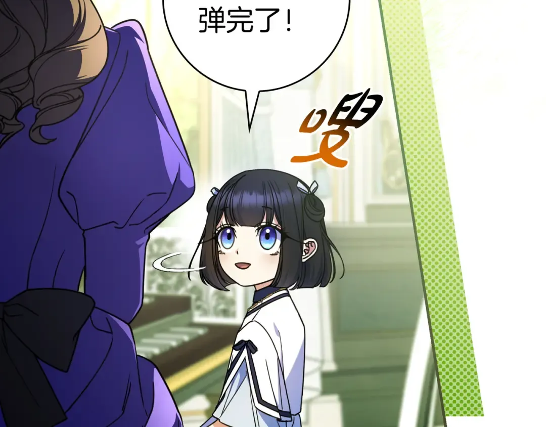 第45话 新来的老师 第65页