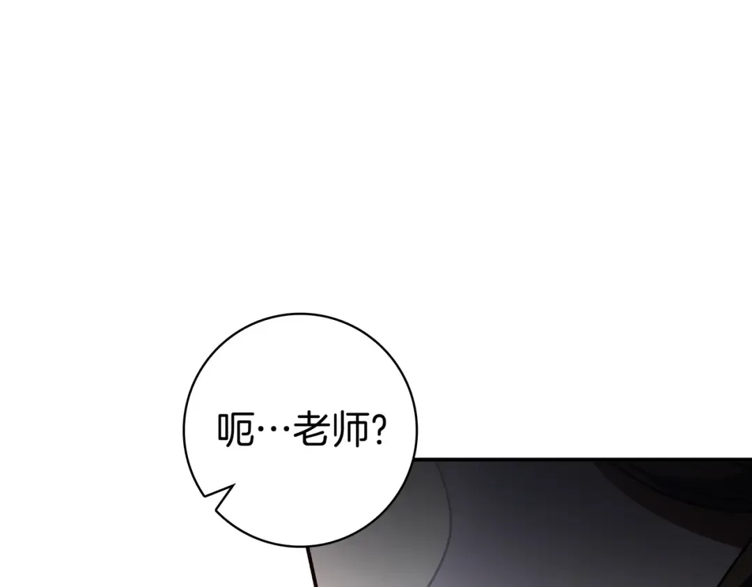 第45话 新来的老师 第67页