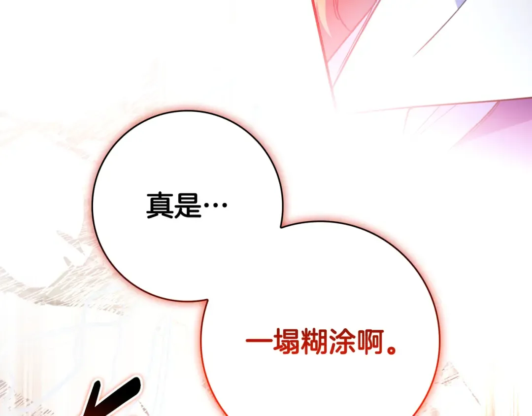 第45话 新来的老师 第69页