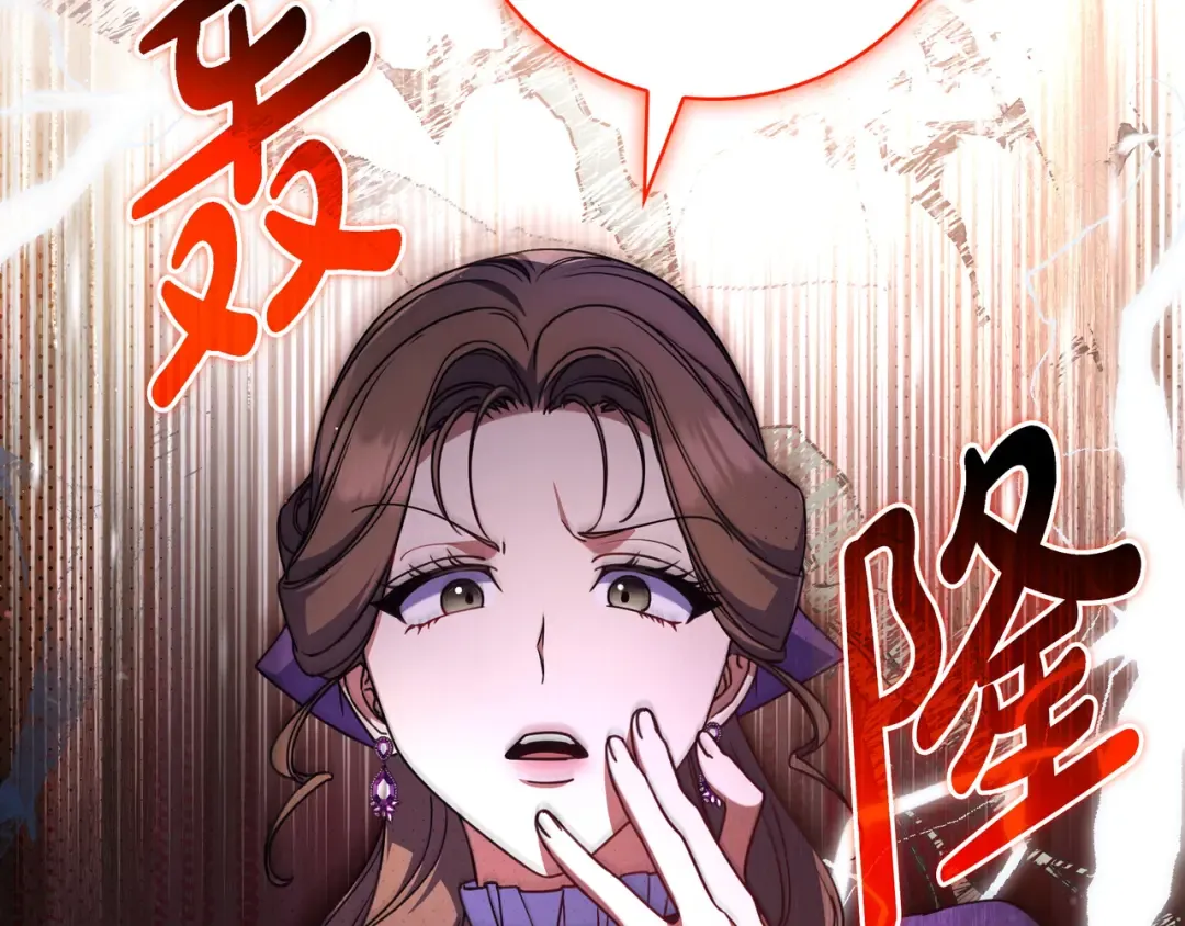 第45话 新来的老师 第70页