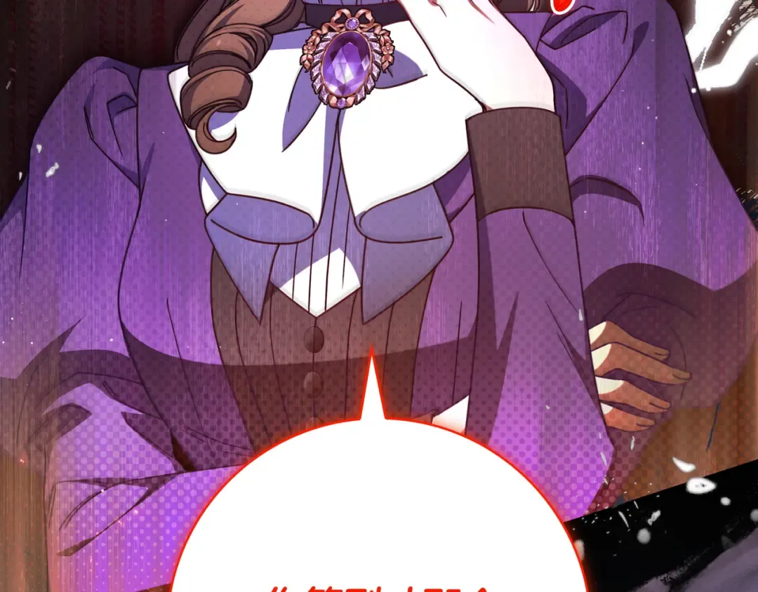 第45话 新来的老师 第71页
