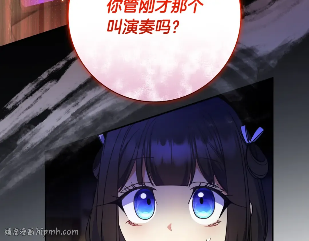 第45话 新来的老师 第72页