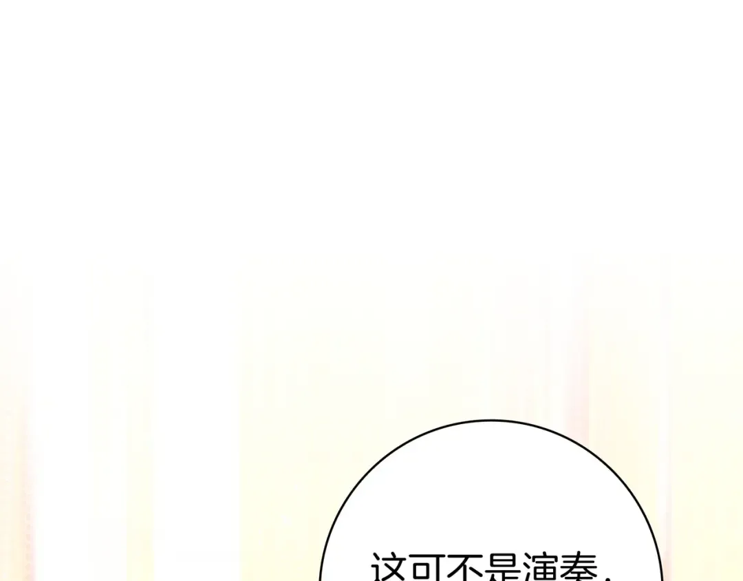 第45话 新来的老师 第78页