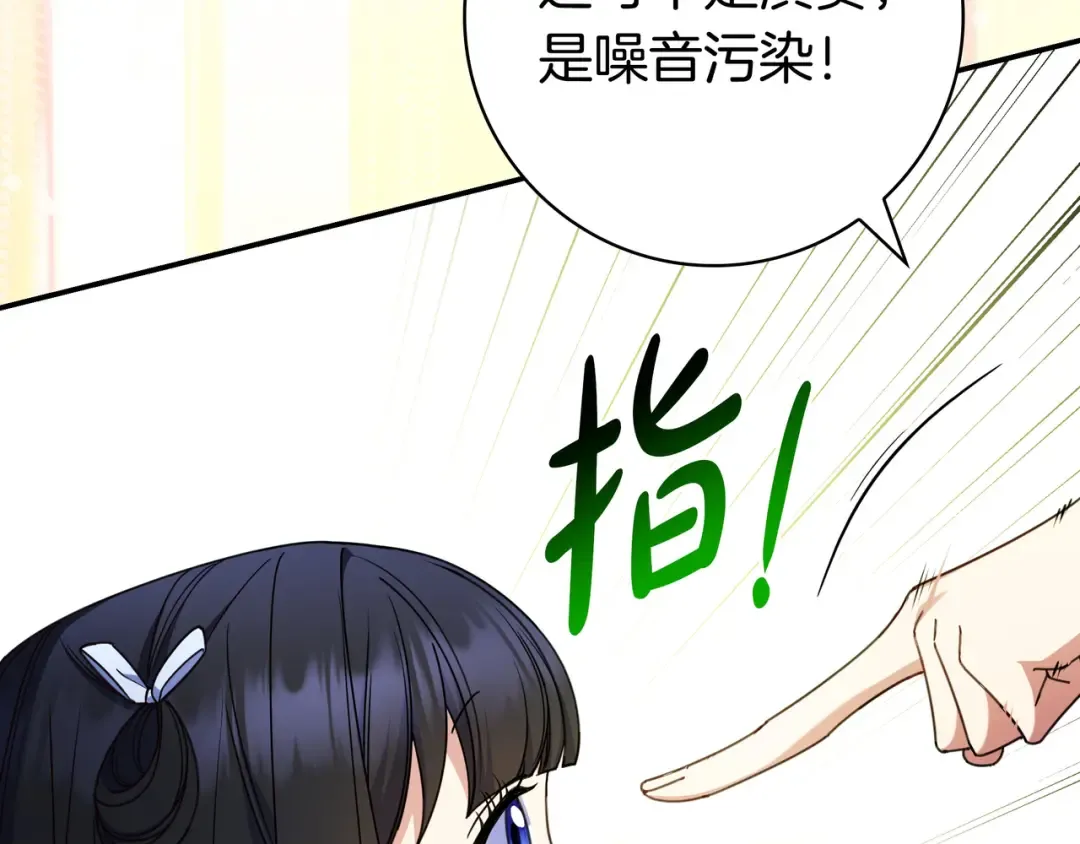 第45话 新来的老师 第79页