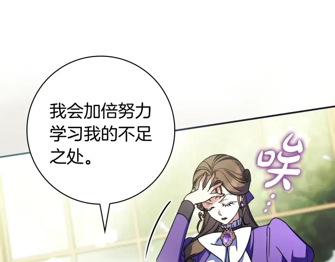 第45话 新来的老师 第82页