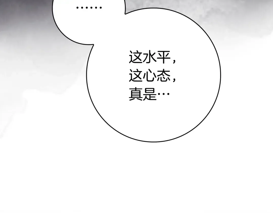 第45话 新来的老师 第89页