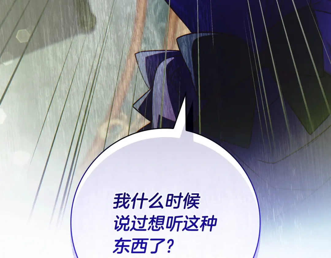 第45话 新来的老师 第93页