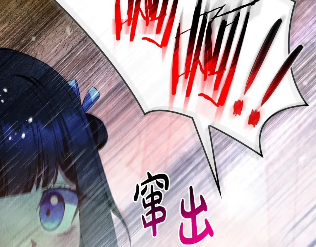 第45话 新来的老师 第97页