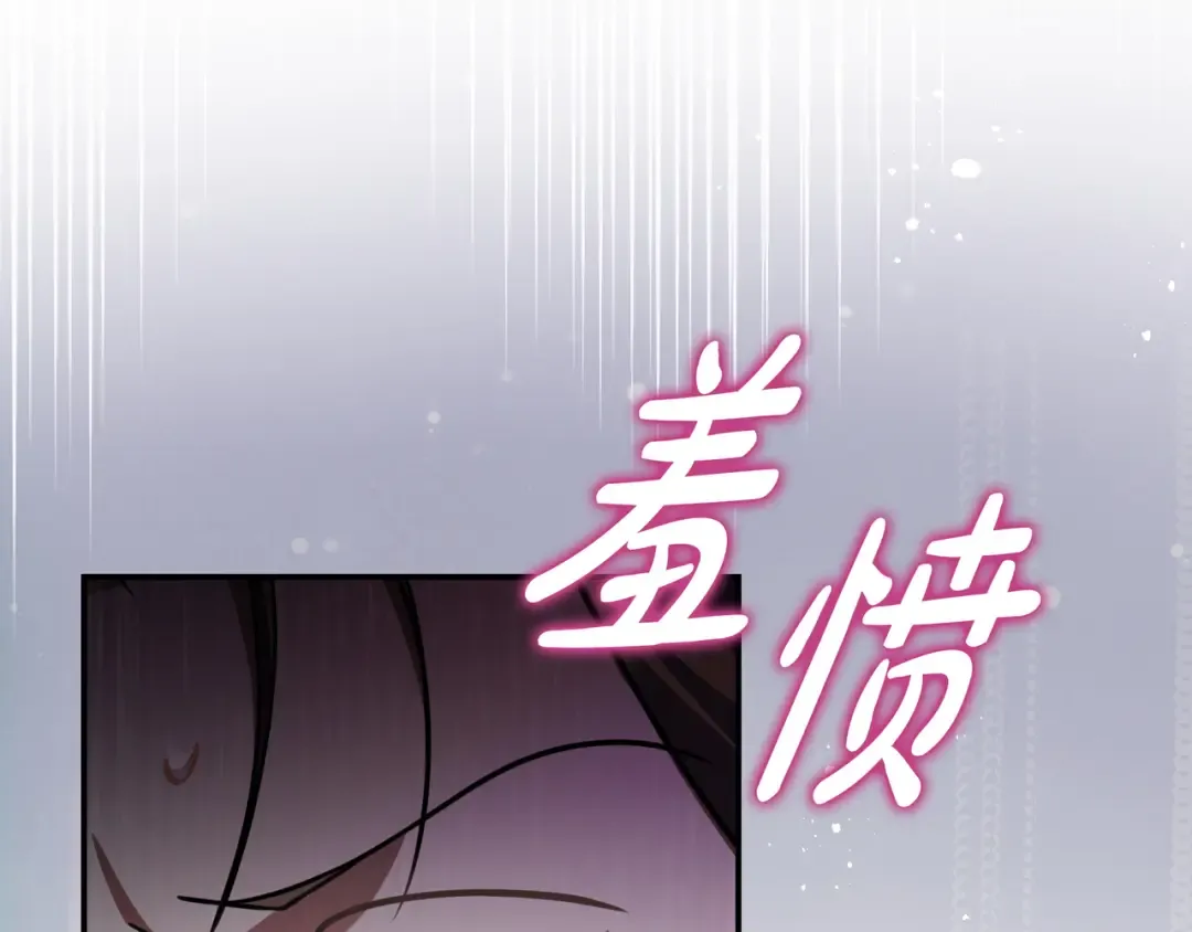 第45话 新来的老师 第103页
