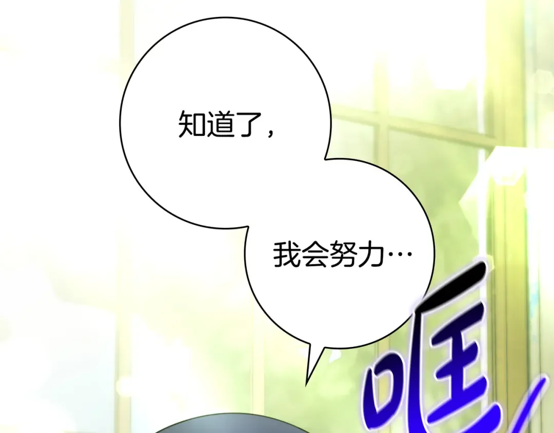 第45话 新来的老师 第109页