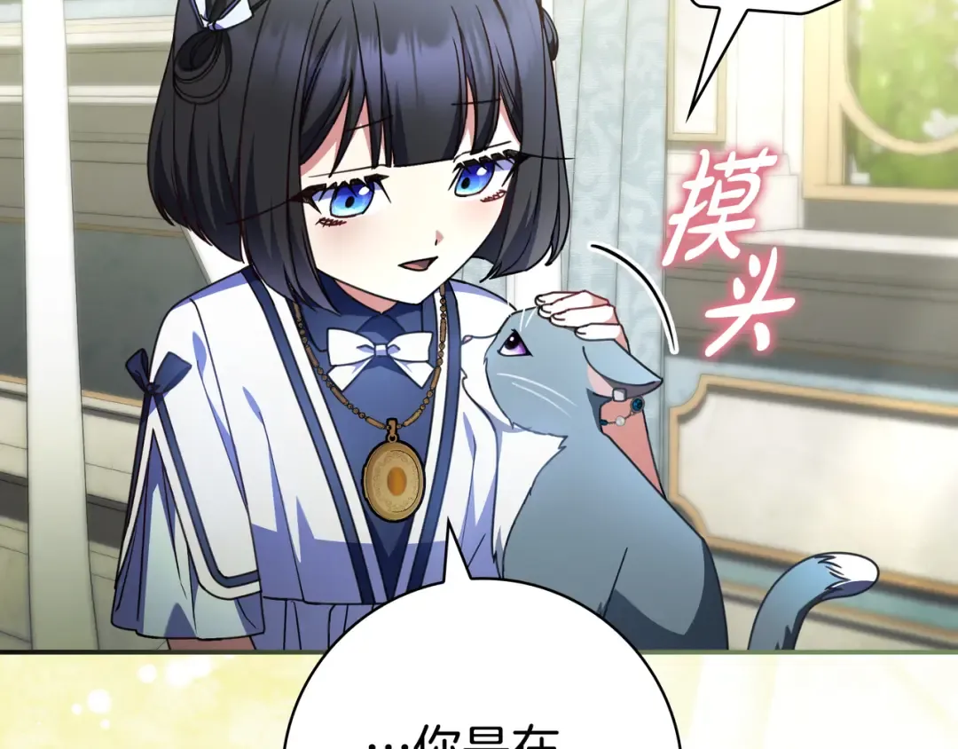 第45话 新来的老师 第113页