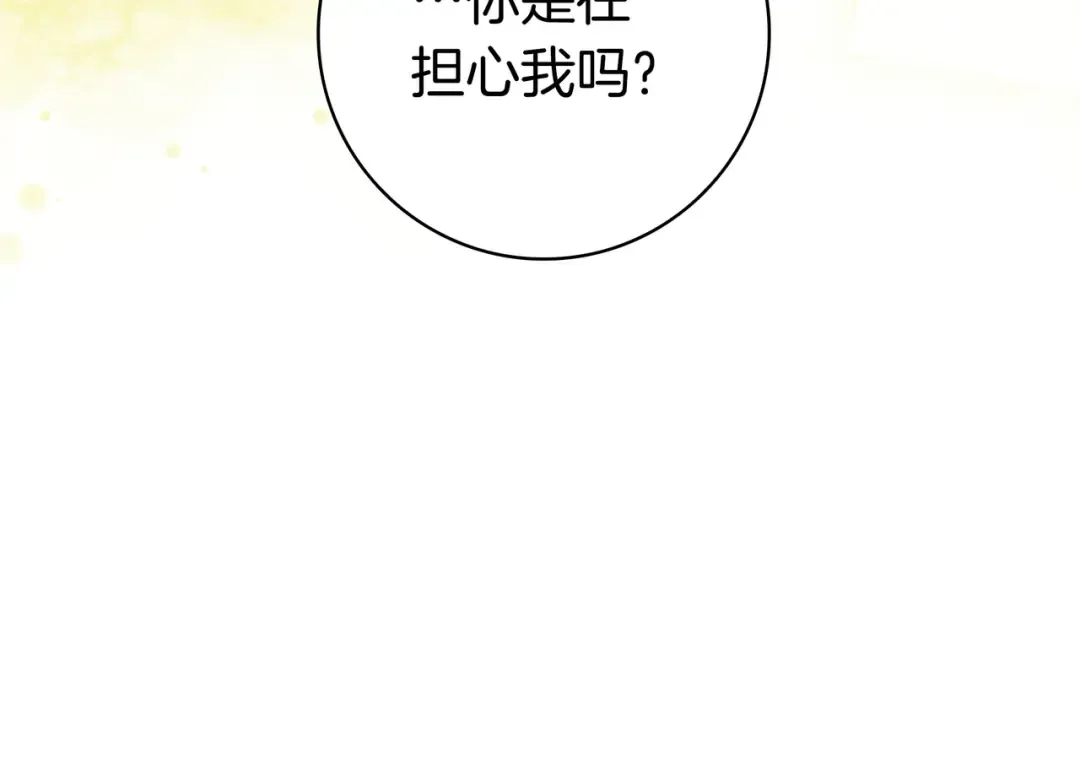 第45话 新来的老师 第114页