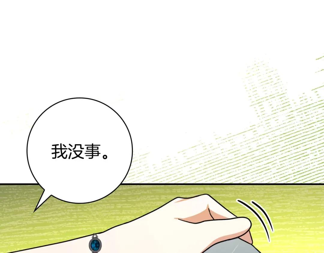 第45话 新来的老师 第115页