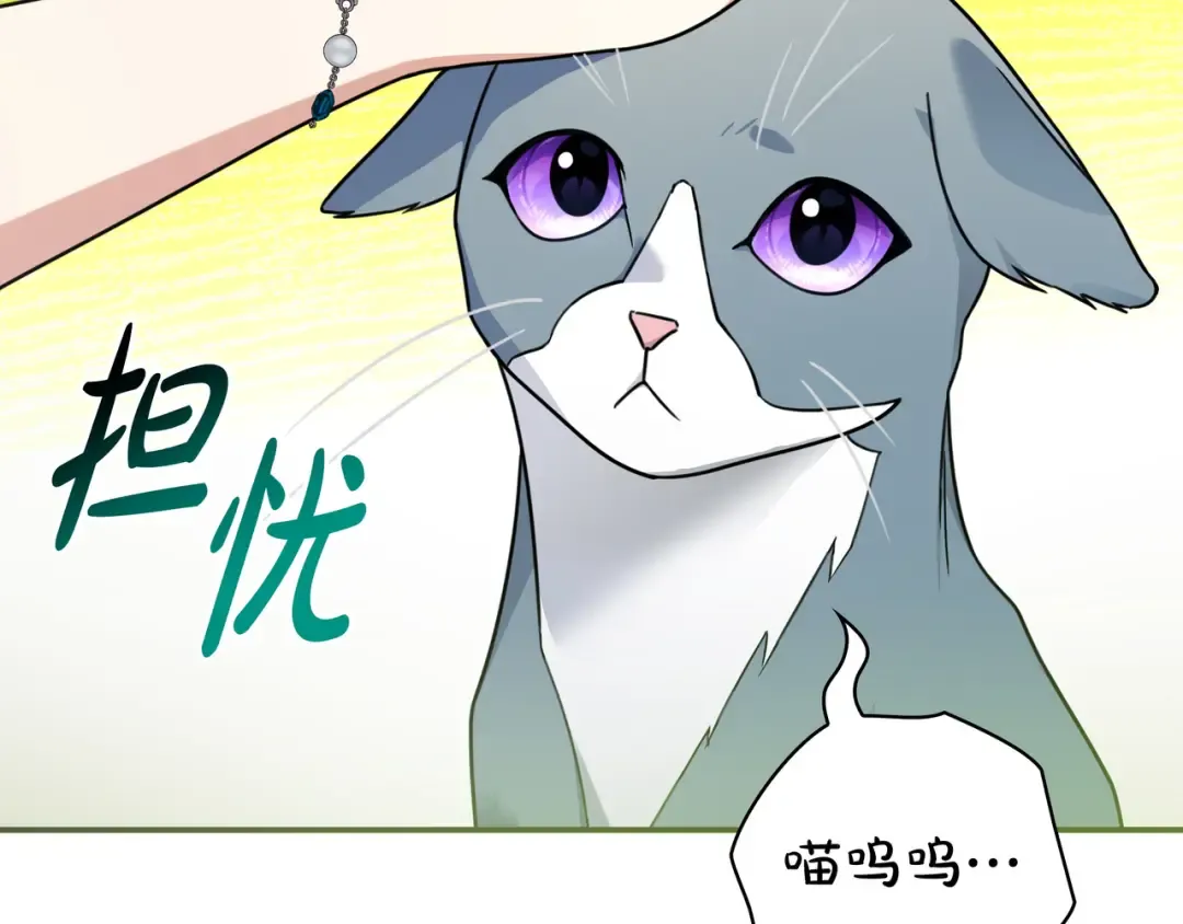 第45话 新来的老师 第116页