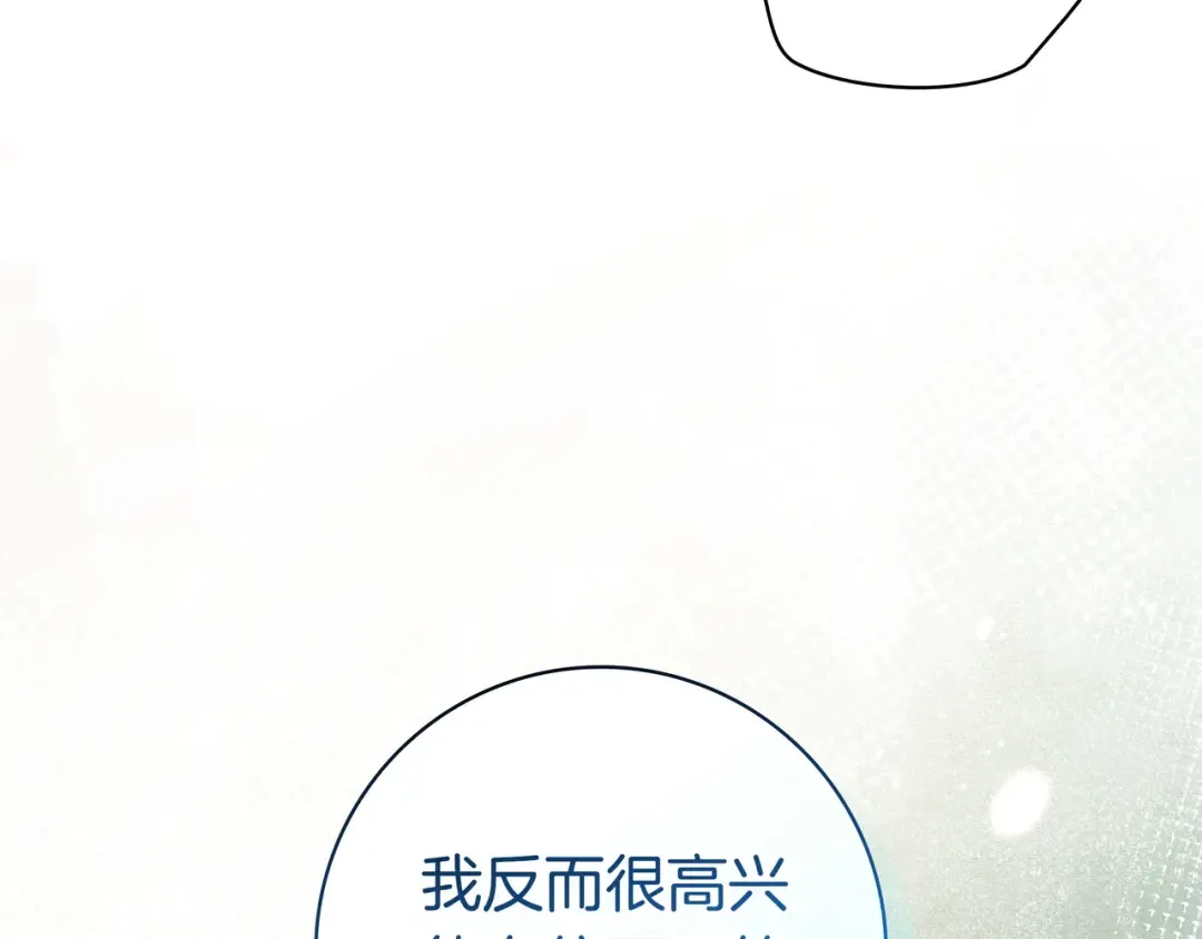 第45话 新来的老师 第117页