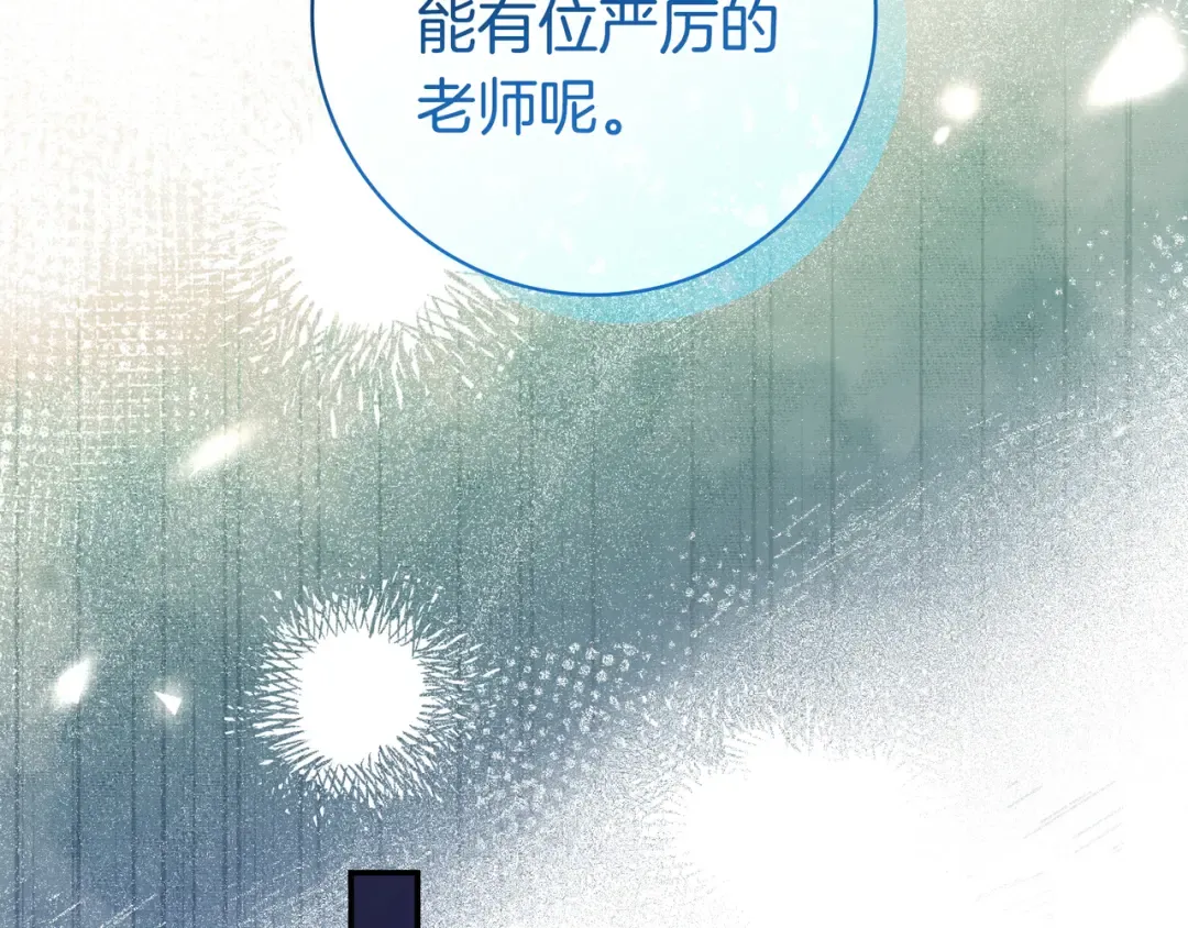 第45话 新来的老师 第118页