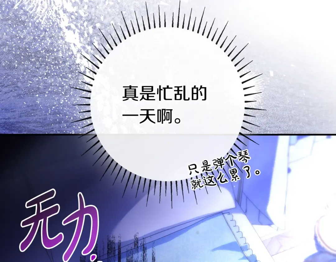 第45话 新来的老师 第121页