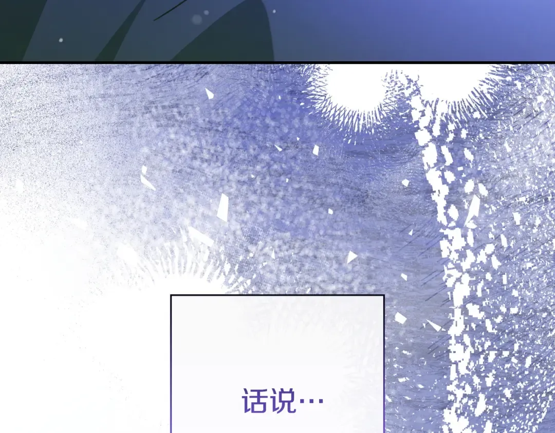第45话 新来的老师 第123页