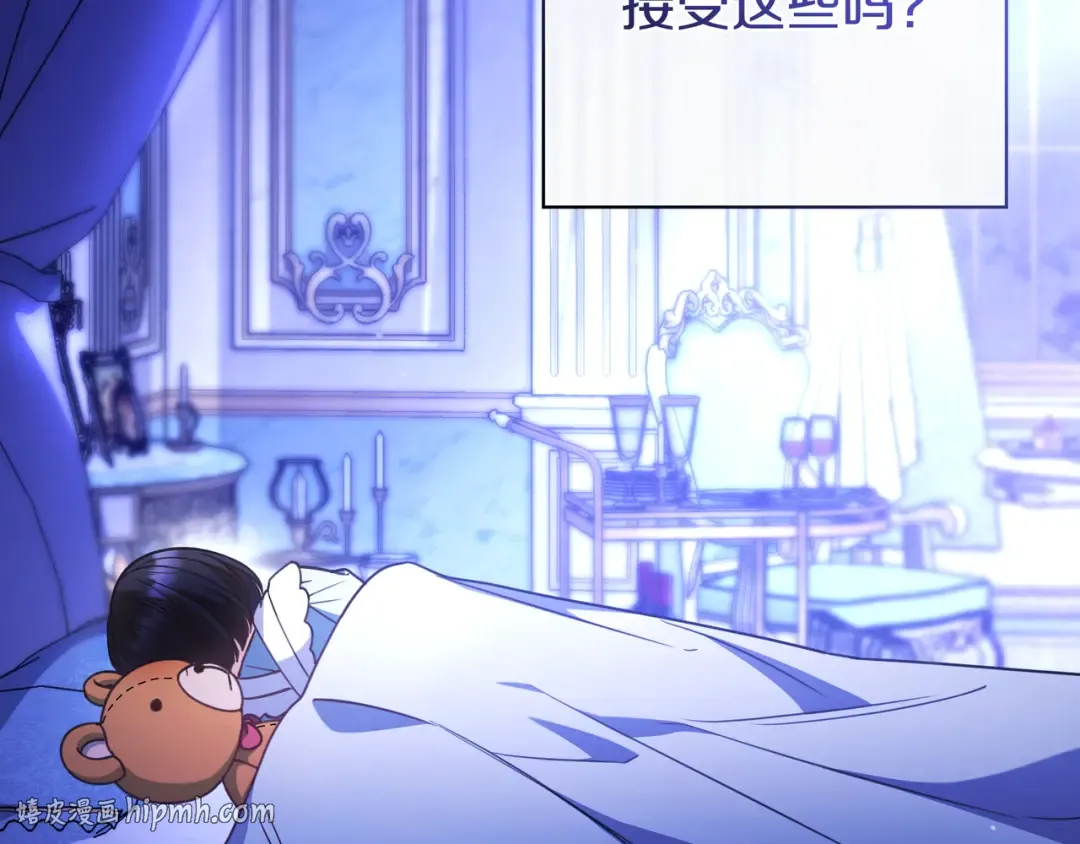 第45话 新来的老师 第128页