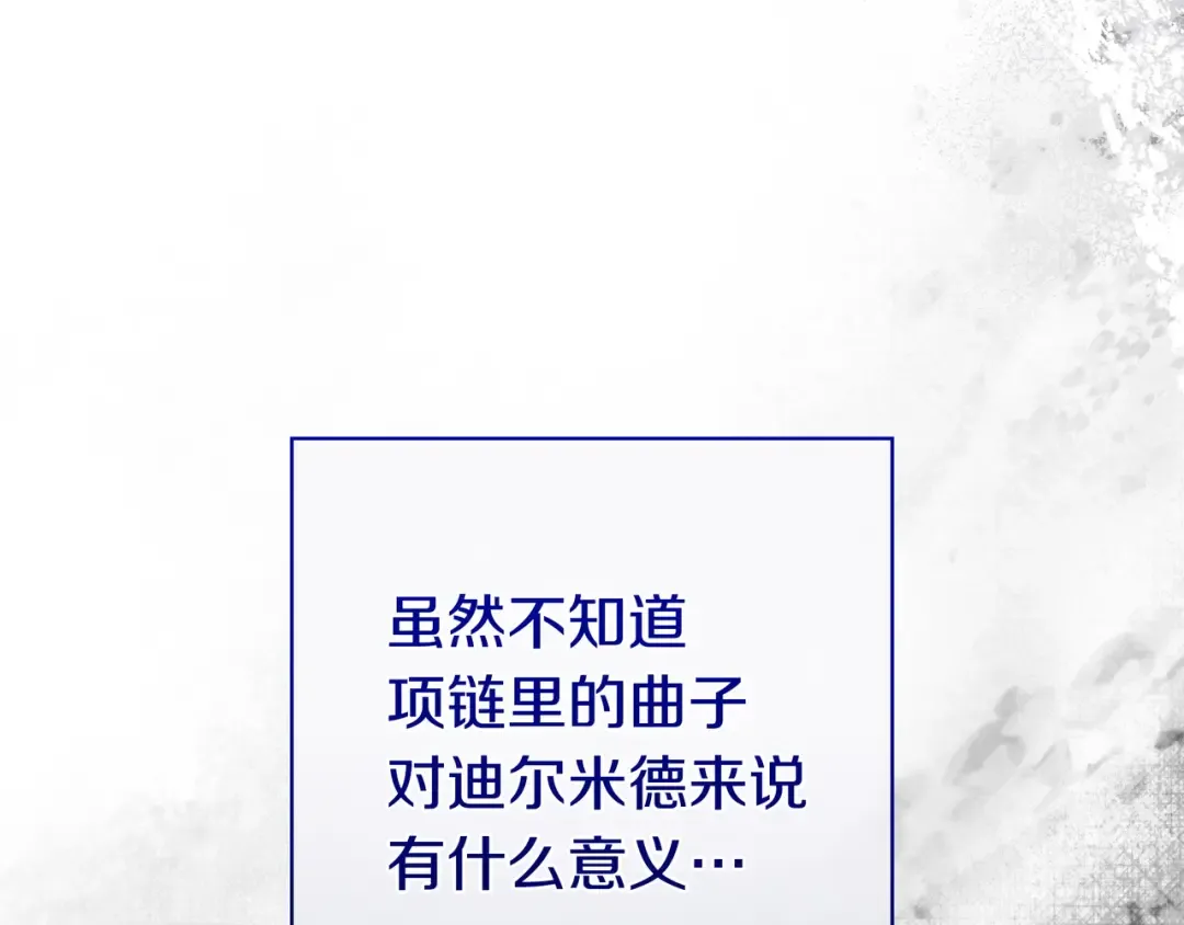 第45话 新来的老师 第133页