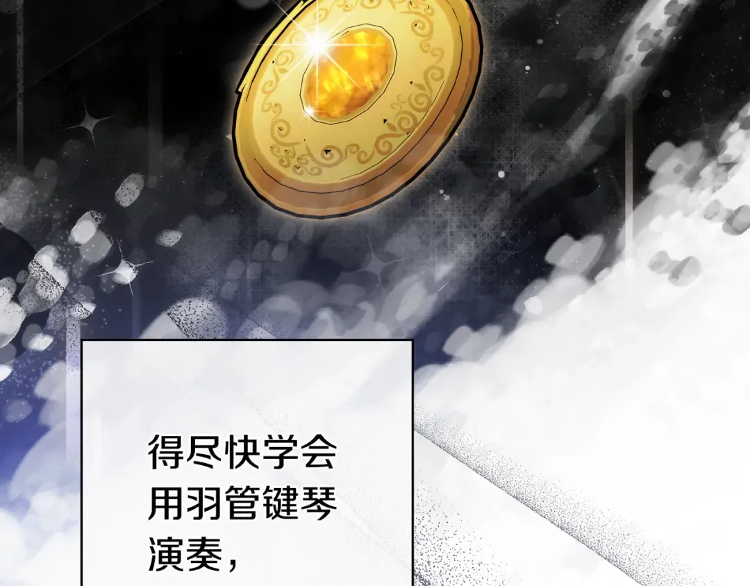第45话 新来的老师 第137页
