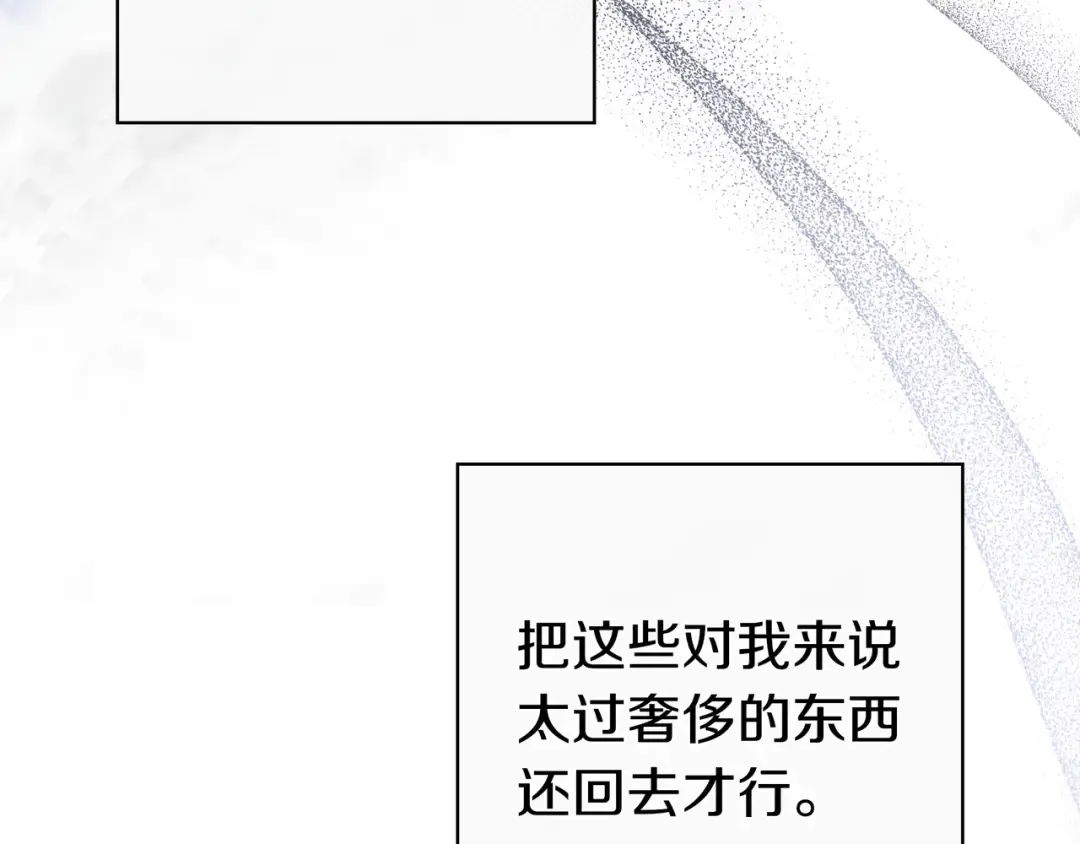 第45话 新来的老师 第138页