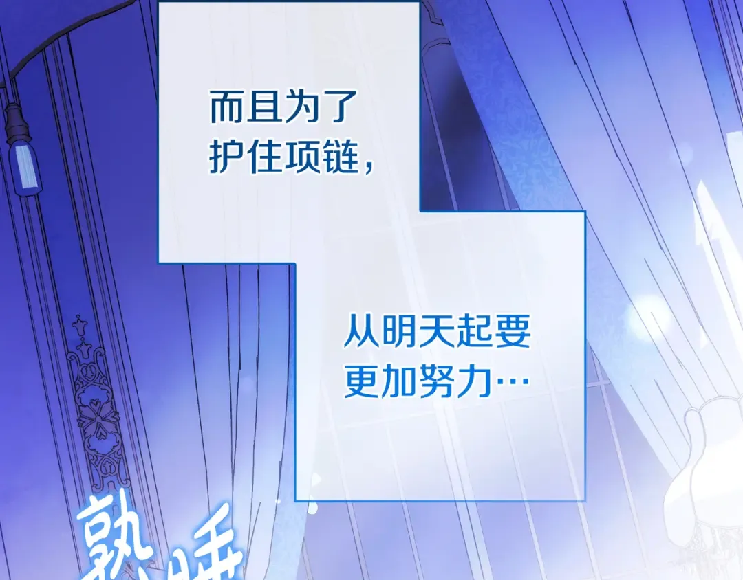第45话 新来的老师 第141页