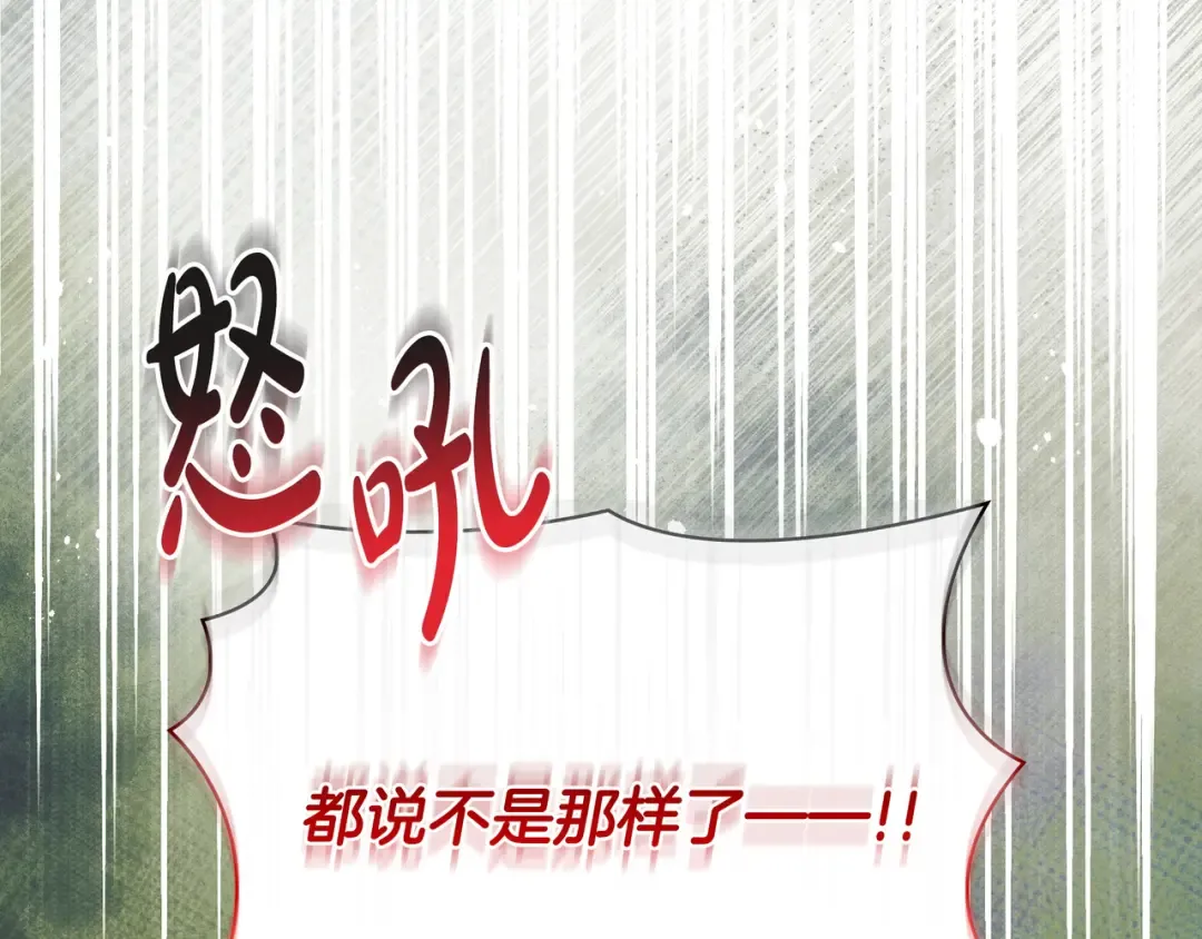 第45话 新来的老师 第145页