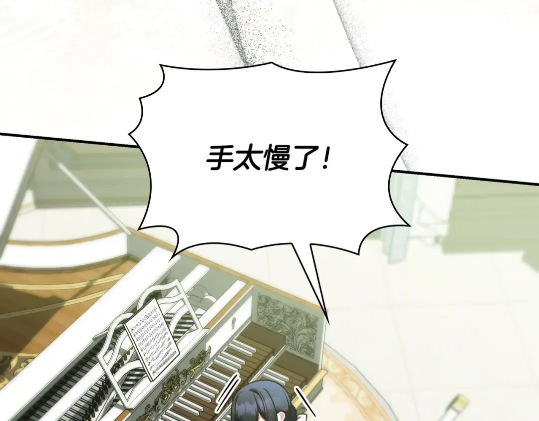 第45话 新来的老师 第148页