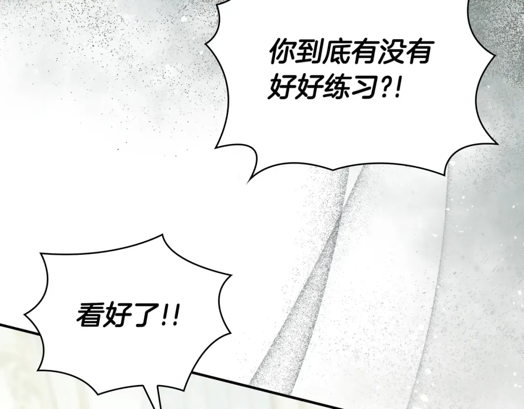 第45话 新来的老师 第150页