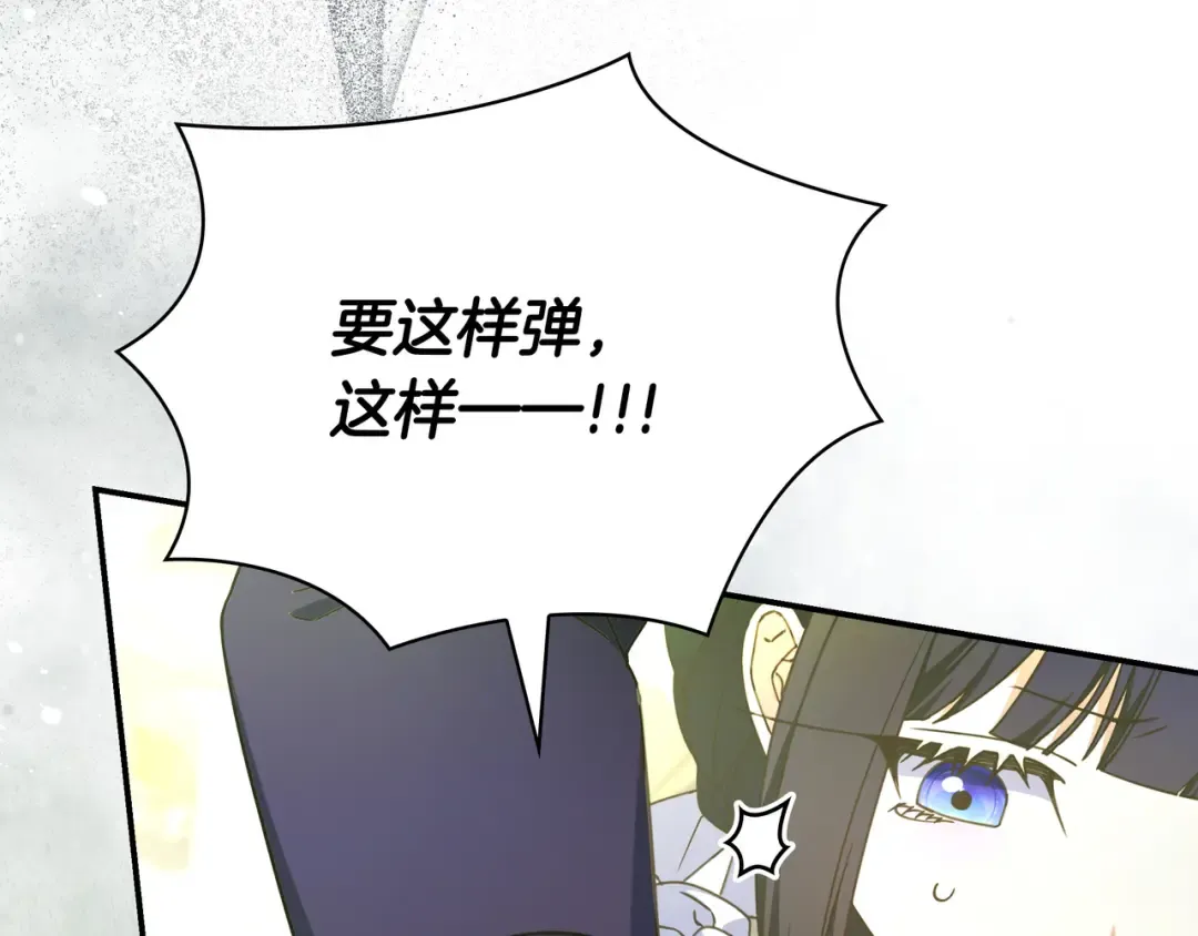 第45话 新来的老师 第153页