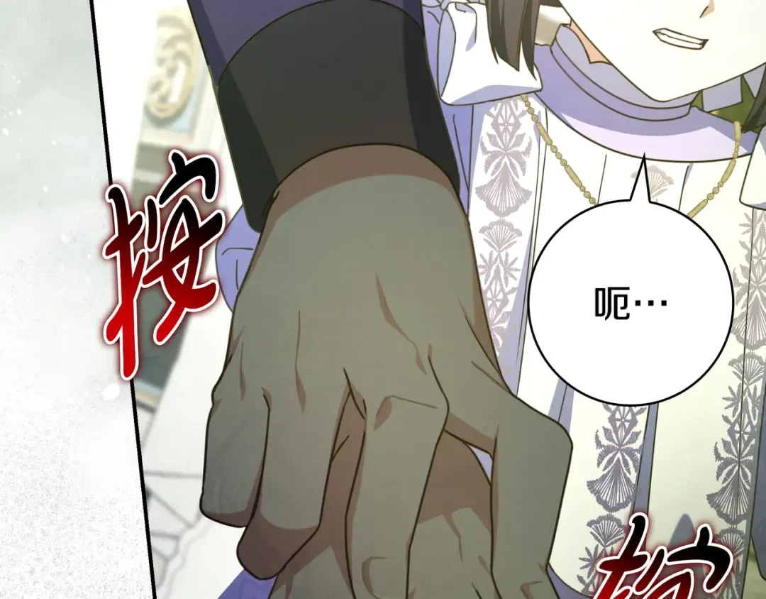 第45话 新来的老师 第154页