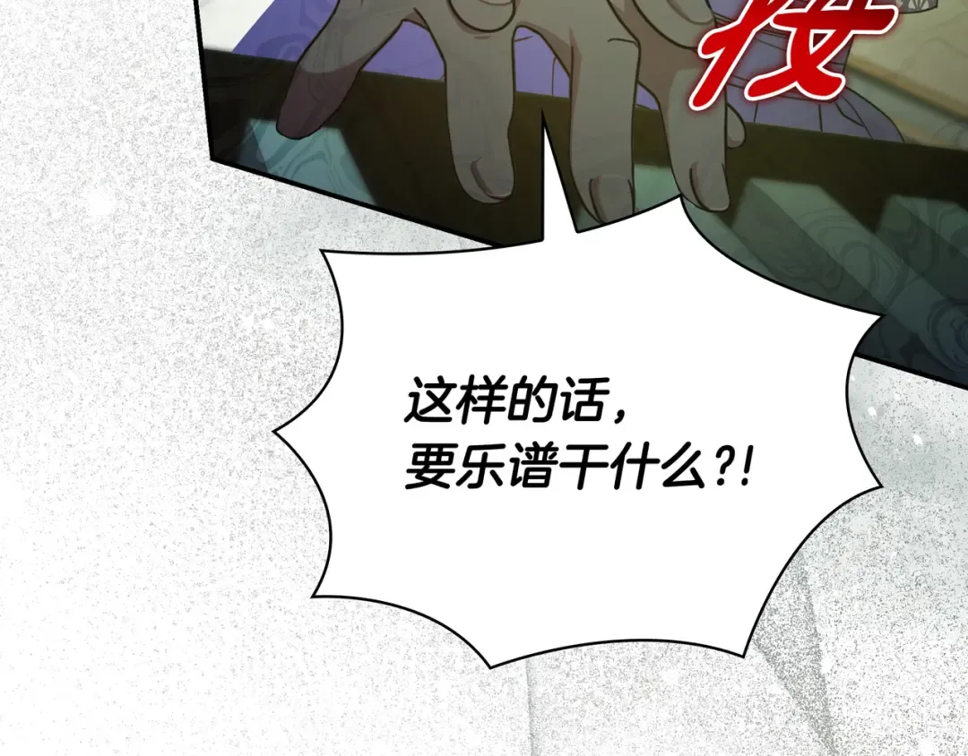 第45话 新来的老师 第155页