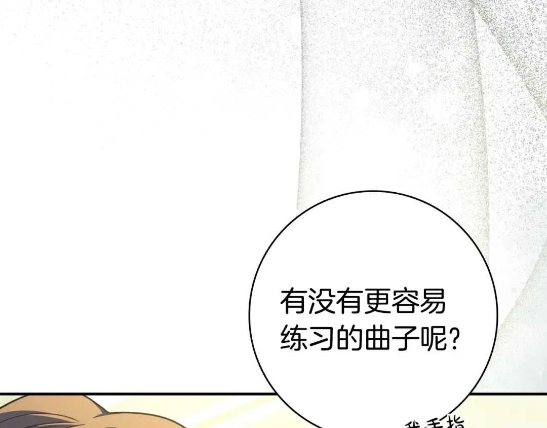 第45话 新来的老师 第156页