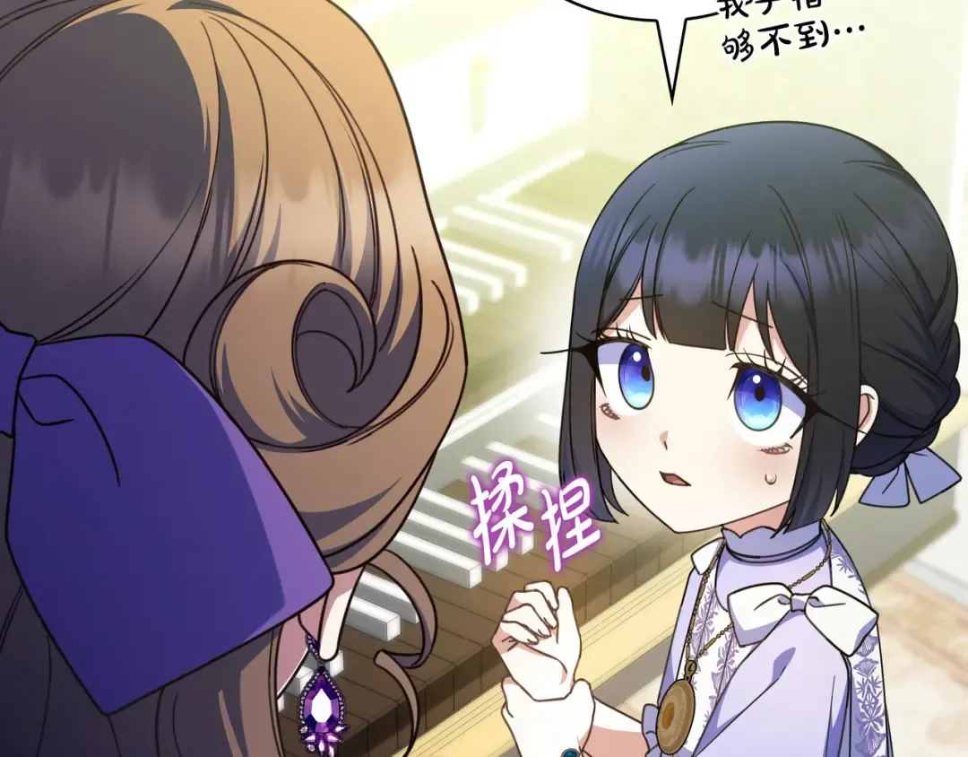 第45话 新来的老师 第157页