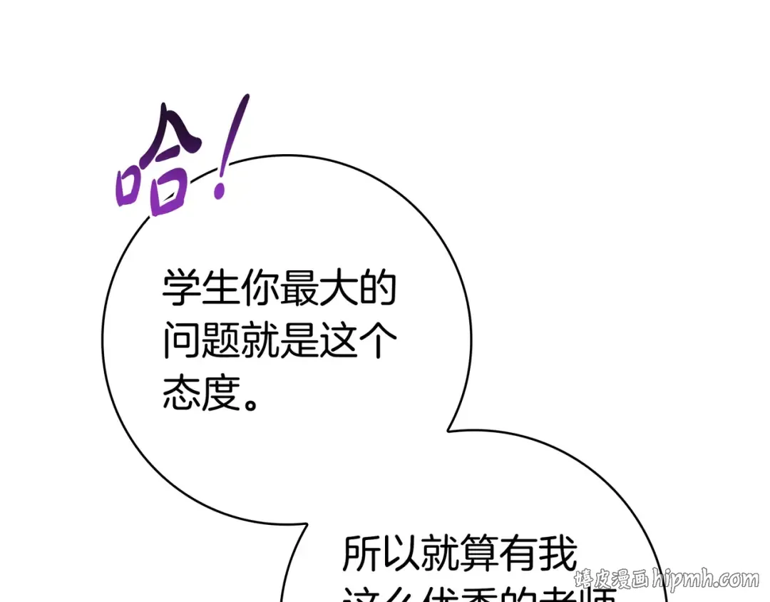 第45话 新来的老师 第160页