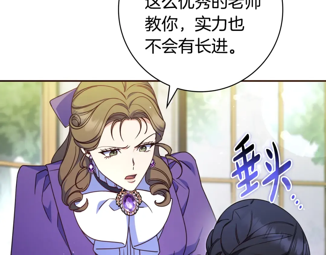 第45话 新来的老师 第161页