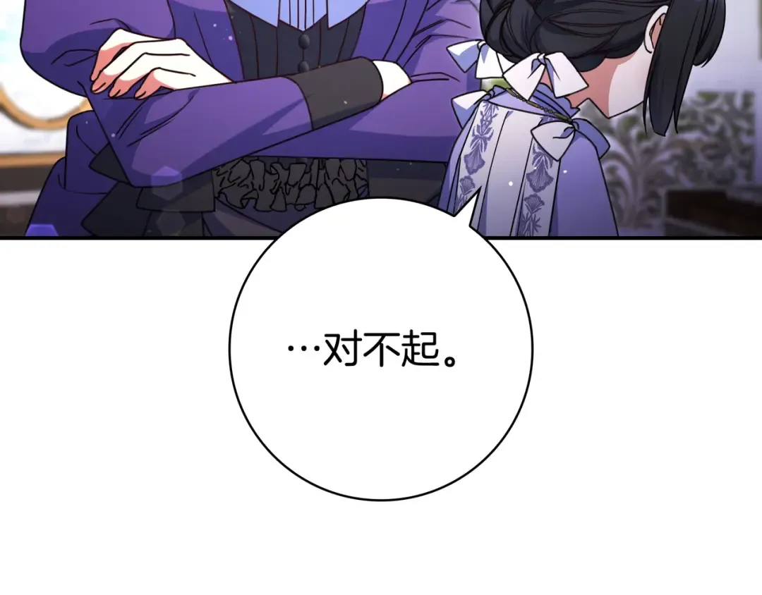第45话 新来的老师 第162页