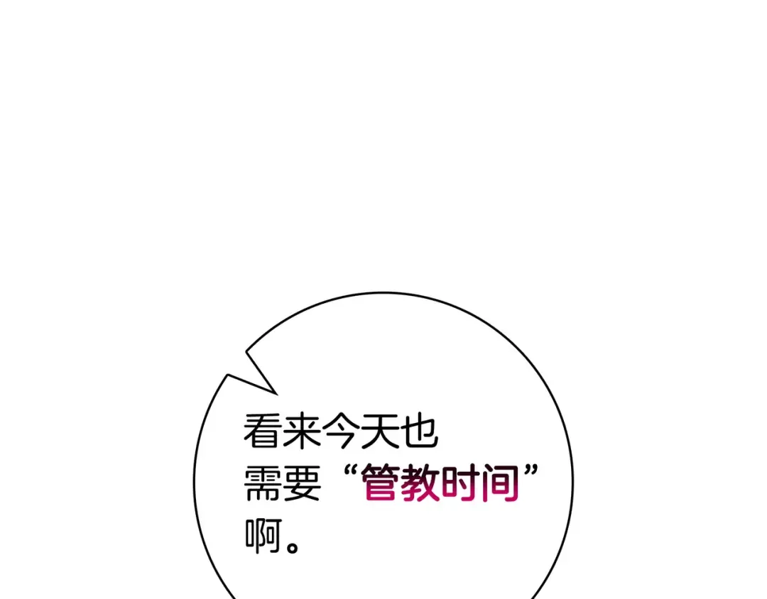 第45话 新来的老师 第163页