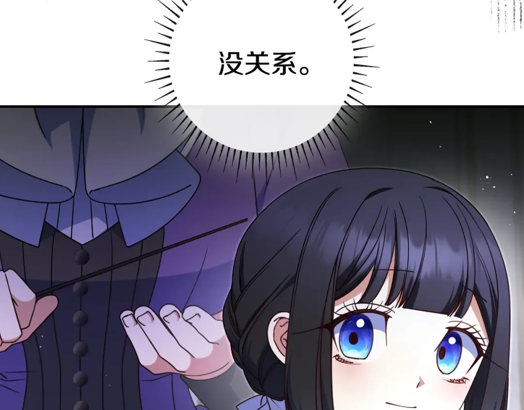 第45话 新来的老师 第169页
