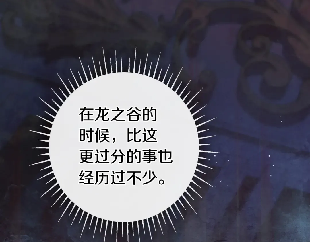第45话 新来的老师 第175页