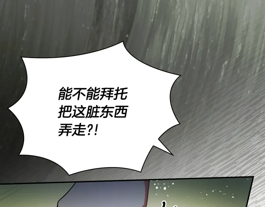 第45话 新来的老师 第185页