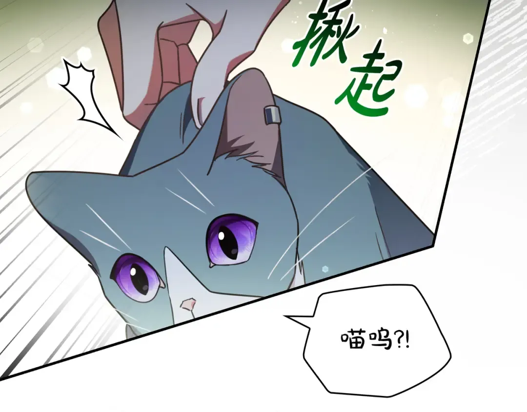 第45话 新来的老师 第186页