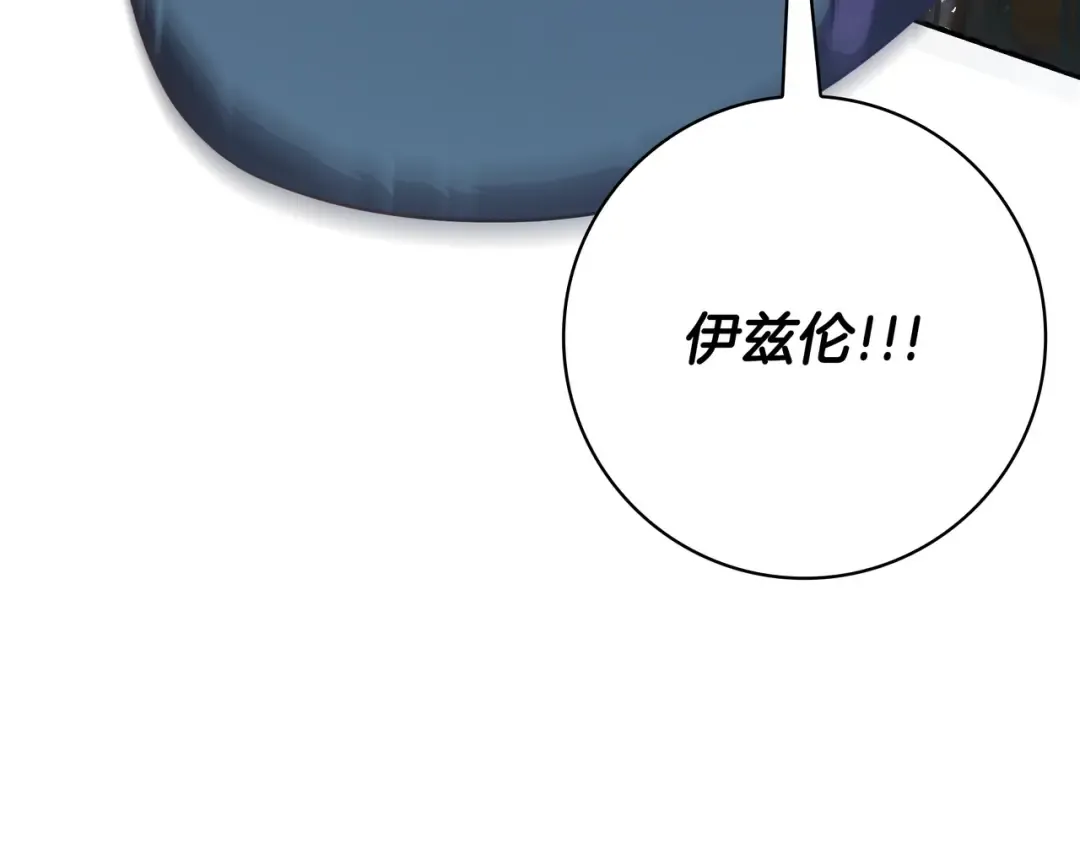 第45话 新来的老师 第190页