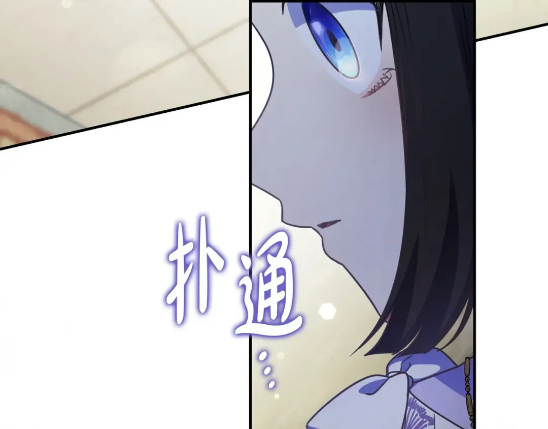 第45话 新来的老师 第193页